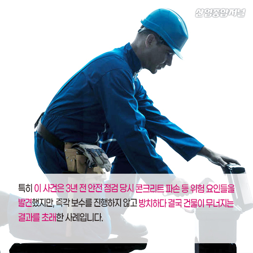 [카드뉴스]2029년, 노후 건물 9만여 동으로 급증 예상 - 산업종합저널 동향