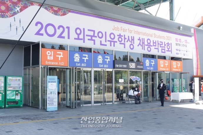 [산업VIEW] 한국 취준생 못지않은 외국인 유학생들의 ‘취업 열정’ - 산업종합저널 전시회
