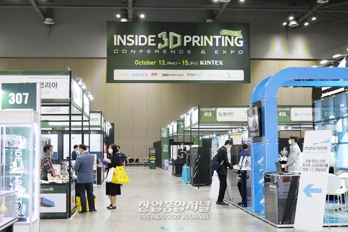 적층 제조로 이끄는 산업 혁신…‘인사이드 3D프린팅’개막 - 산업종합저널 전시회