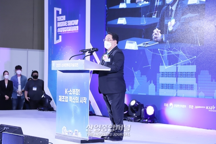 2021 소부장뿌리기술대전 개막, K-소부장 및 뿌리산업 경쟁력 확인한다 - 산업종합저널 전시회