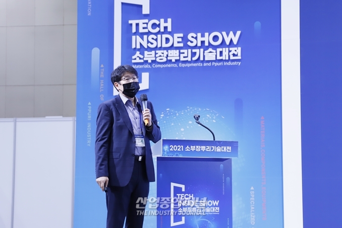 [산업VIEW] KEIT 김장엽 단장, “소부장 경쟁력 강화 위한 지원 지속할 것” - 산업종합저널 전시회