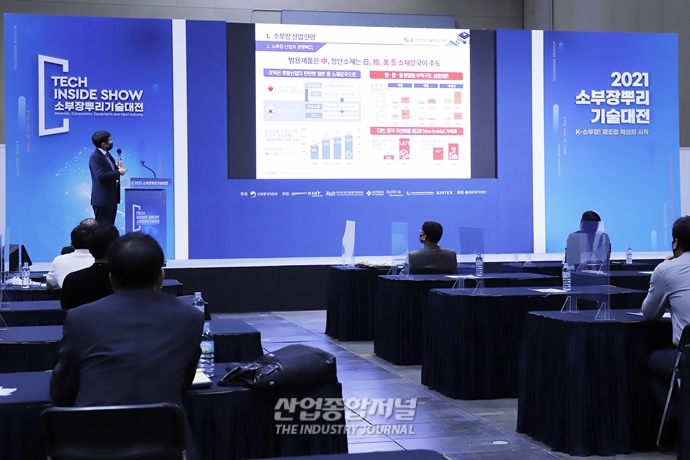[산업VIEW] KEIT 김장엽 단장, “소부장 경쟁력 강화 위한 지원 지속할 것” - 산업종합저널 전시회
