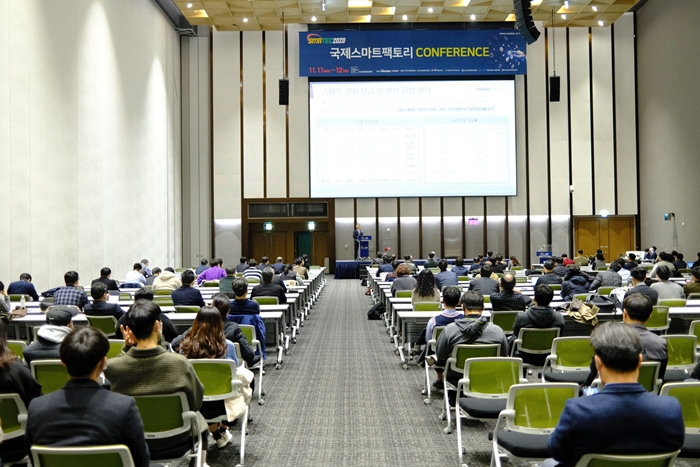 DX 기반 스마트제조혁신의 전략적 방향 및 스마트 제조의 미래 - 산업종합저널 FA