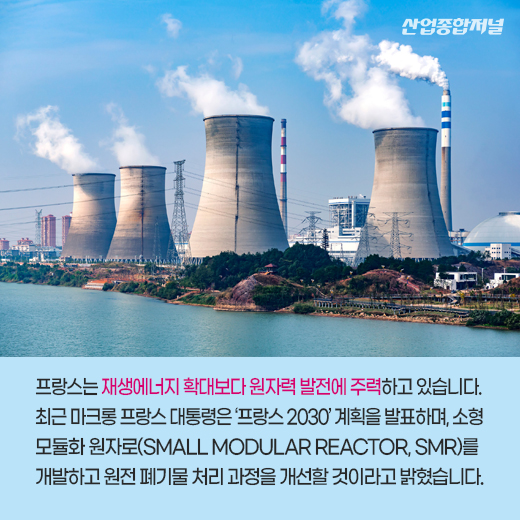 [카드뉴스] “탄소중립이 목표!”, 세계는 에너지 정책 변화 중 - 산업종합저널 정책