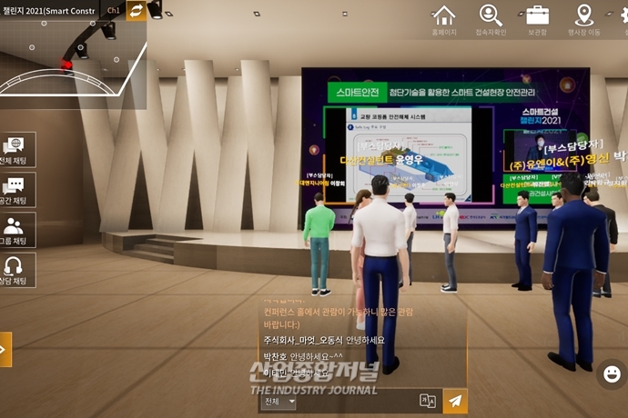 스마트 건설기술의 발굴·지원…스마트건설 챌린지 2021 개최 - 산업종합저널 전시회