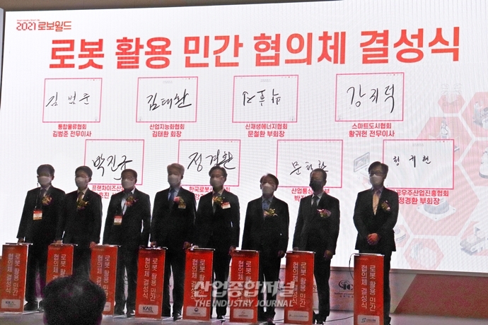 산업부 박진규 차관, “로봇 강국은 민관 모두가 합심할 때 달성할 수 있어” - 산업종합저널 전시회