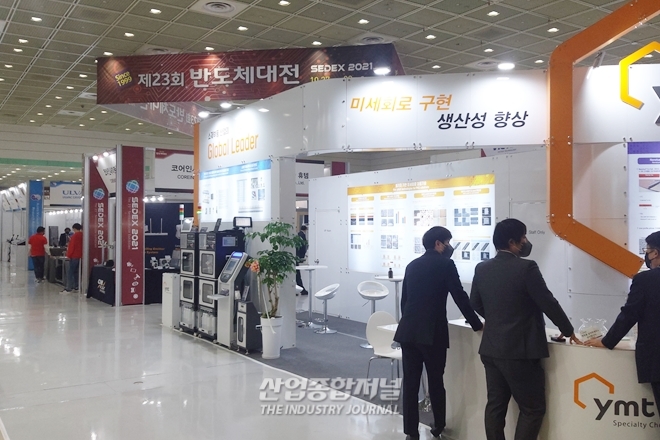 반도체 전문전시회 SEDEX에서 첨단 반도체 기술 엿본다 - 산업종합저널 전자