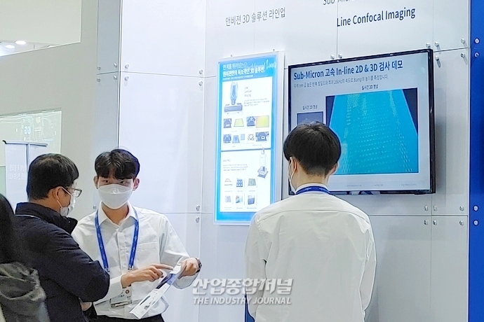 [산업View]앤비젼, SEDEX 2021에서 반도체 웨이퍼·패키징 측정 솔루션 제안 - 산업종합저널 전시회