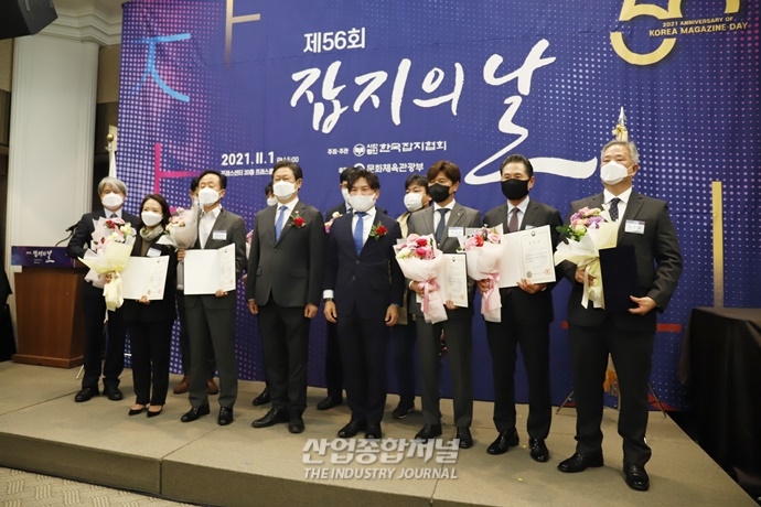 한국잡지협회, 제56회 ‘잡지의 날’ 기념식 개최 - 산업종합저널 동향