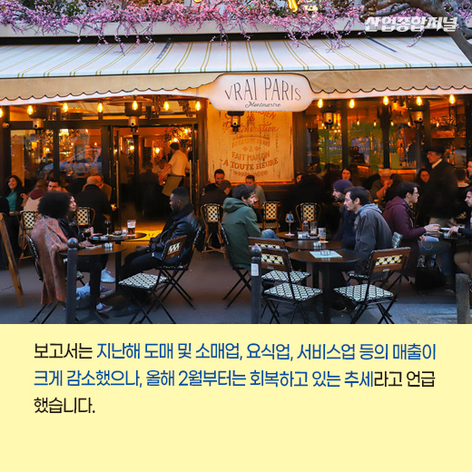 [카드뉴스] 단계적 ‘일상 회복’ 시작, 자영업자 숨통 트이나 - 산업종합저널 동향