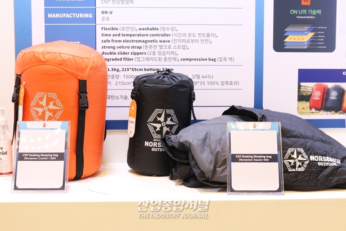 [산업VIEW] ‘탄소’…발열제품으로 만난다 - 산업종합저널 전시회