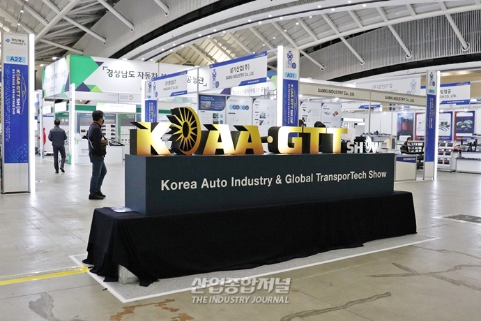 [산업 View] 2021 한국 자동차 및 수송기계 산업전, 활발한 산업 B2B 현장 - 산업종합저널 전시회