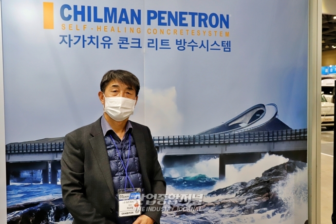 건설업계, 균열 스스로 치유하는 콘크리트로 건물 안전성 강화 - 산업종합저널 전시회
