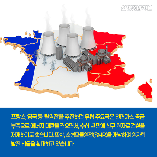 [카드뉴스] 탄소중립으로 가는 길…원전 유지 VS 탈원전 - 산업종합저널 에너지