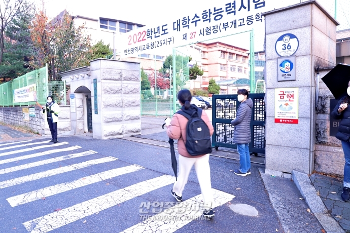 [산업VIEW]이러다 수능 늦을라... 교문 닫히기 직전에 도착하는 학생들 - 산업종합저널 기타