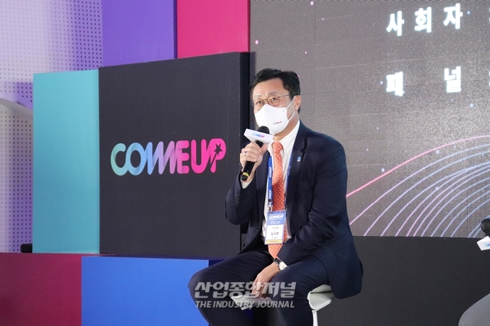 [산업VIEW] 컴업(COMEUP2021)에서 에너지 관련 컨퍼런스 열려 - 산업종합저널 전시회