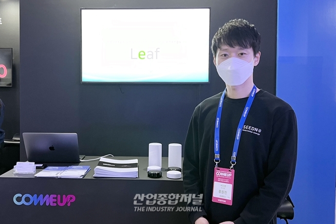 스타트업, 4차 산업혁명 기술로 ‘ESG 열풍’ 동참한다 - 산업종합저널 전시회