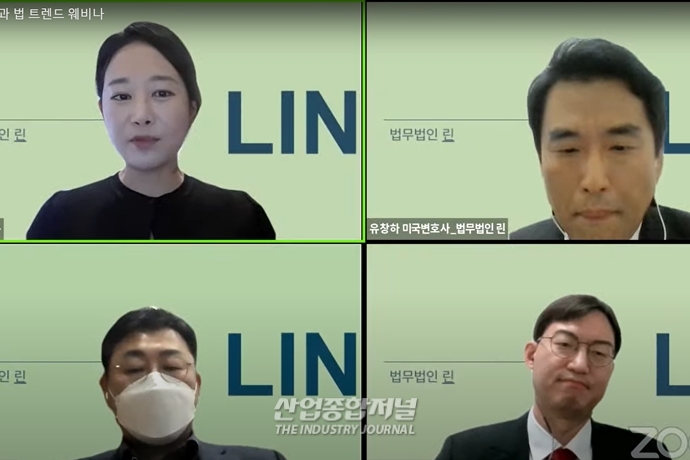 “메타버스 플랫폼, 준법지원시스템 구축 필요해” - 산업종합저널 정책