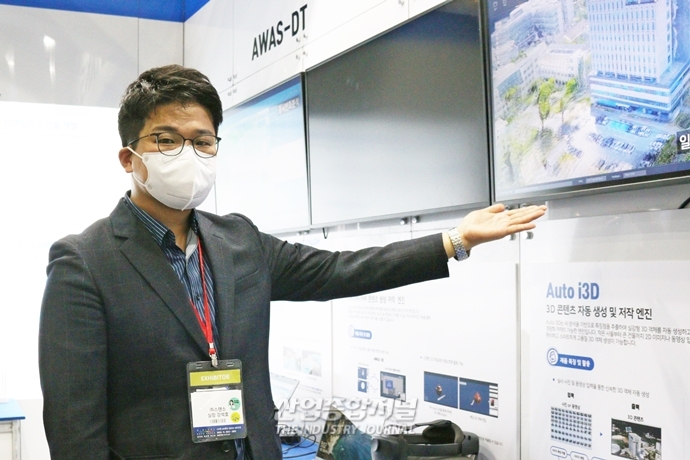 반복되는 대형 안전사고…AI가 관리한다 - 산업종합저널 전시회