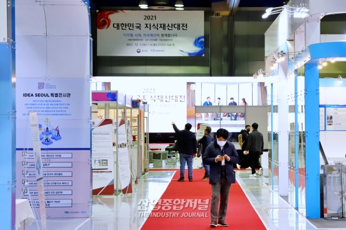 2021 대한민국 지식재산대전···온·오프라인 동시 개최 - 산업종합저널 전시회