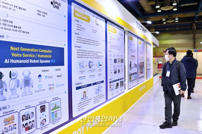 2021 대한민국 지식재산대전···온·오프라인 동시 개최 - 산업종합저널 전시회