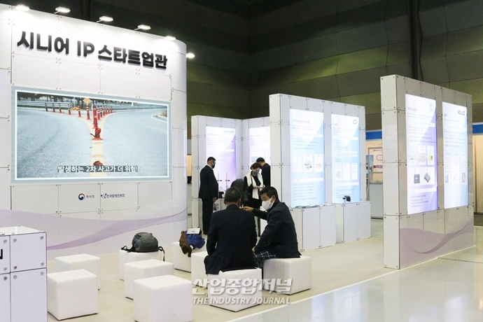 [산업VIEW]시니어도 ‘창업 열전’ - 산업종합저널 전시회