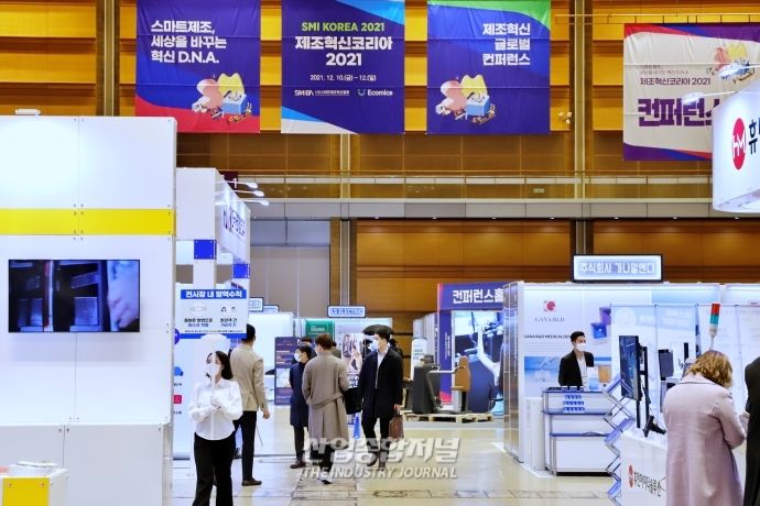 스마트 제조혁신의 미래 본다…‘제조혁신코리아 2021’ 막 올려 - 산업종합저널 전시회