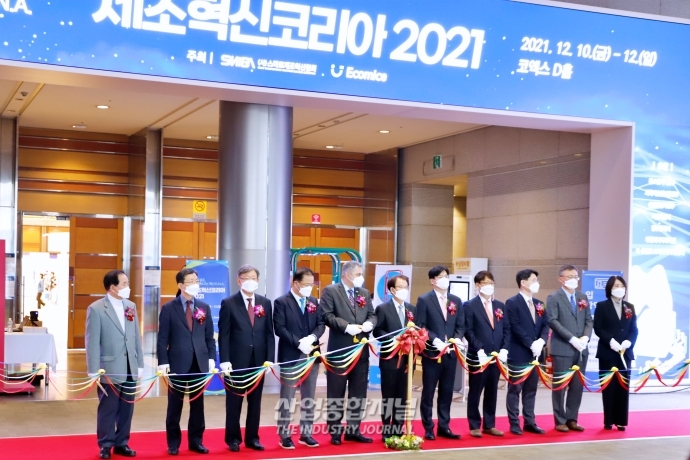 스마트 제조혁신의 미래 본다…‘제조혁신코리아 2021’ 막 올려 - 산업종합저널 전시회
