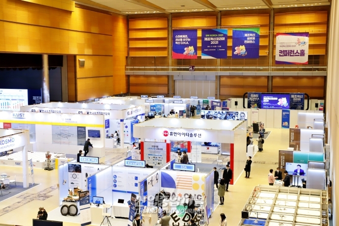 스마트 제조혁신의 미래 본다…‘제조혁신코리아 2021’ 막 올려 - 산업종합저널 전시회
