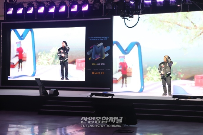 ‘KMF&KME 2021’ 개막…메타버스 성과 공유 - 산업종합저널 전시회