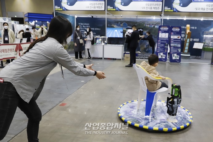 [산업VIEW] 호버크래프트 타고 ‘슝슝’ - 산업종합저널 전시회