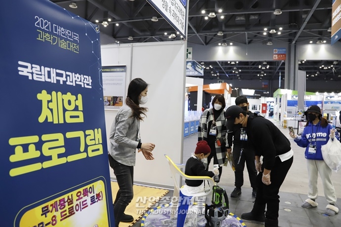 [산업VIEW] 호버크래프트 타고 ‘슝슝’ - 산업종합저널 전시회