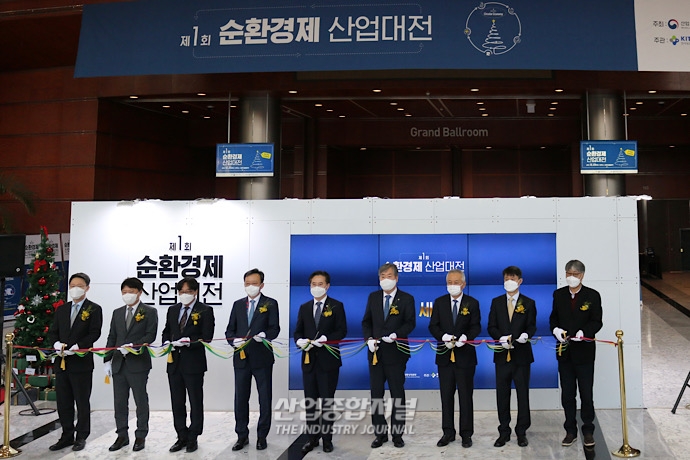 ‘재제조’로 탄소중립 대응…제1회 순환경제 산업대전 개최 - 산업종합저널 전시회