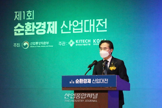 ‘재제조’로 탄소중립 대응…제1회 순환경제 산업대전 개최 - 산업종합저널 전시회
