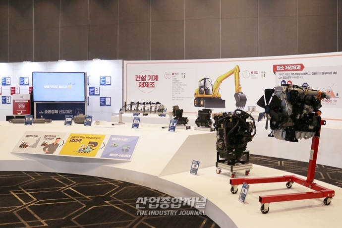 [산업VIEW]한눈에 보는 순환경제 생태계 - 산업종합저널 전시회