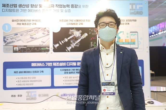 산업현장, ‘메타버스’로 물리적 한계 넘어 새로운 가치 창출 - 산업종합저널 플랜트