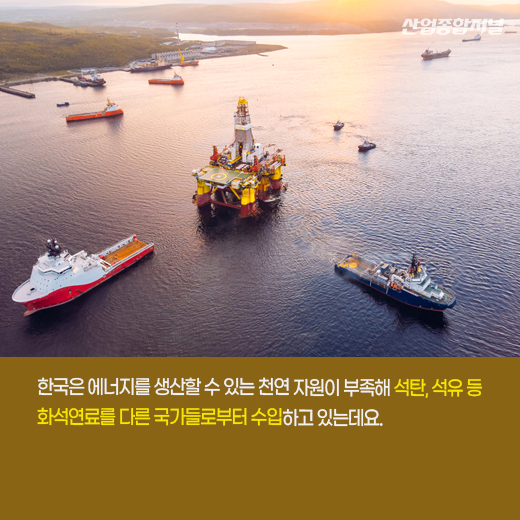 [카드뉴스]요소수 부족 사태 이어 이번엔 ‘석탄’? - 산업종합저널 에너지