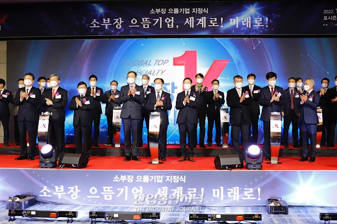 [산업VIEW] 산업부, 2022년 소부장 으뜸기업 21개 사 선정 - 산업종합저널 소재