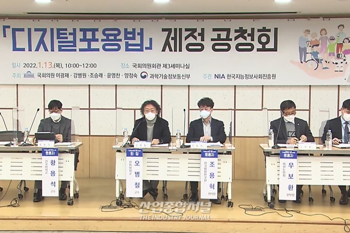 [4차 산업혁명과 노인①] 빨라지는 디지털 전환…노인은 ‘쩔쩔’ - 산업종합저널 동향