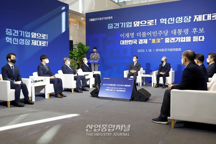 [산업VIEW] 이재명 대선 후보 "중견기업의 성장은 많은 일자리 기회 부여할 수 있어" - 산업종합저널 정책