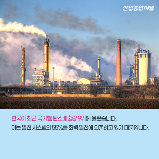 [카드뉴스] 건설업계, 녹색건축으로 탄소중립 실현 - 산업종합저널 동향