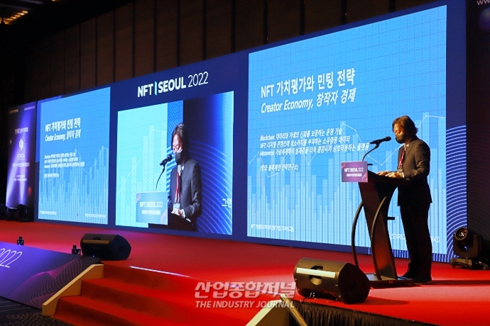 [산업VIEW] NFT시장의 현재와 미래…NFT SEOUL 2022 개최 - 산업종합저널 전시회