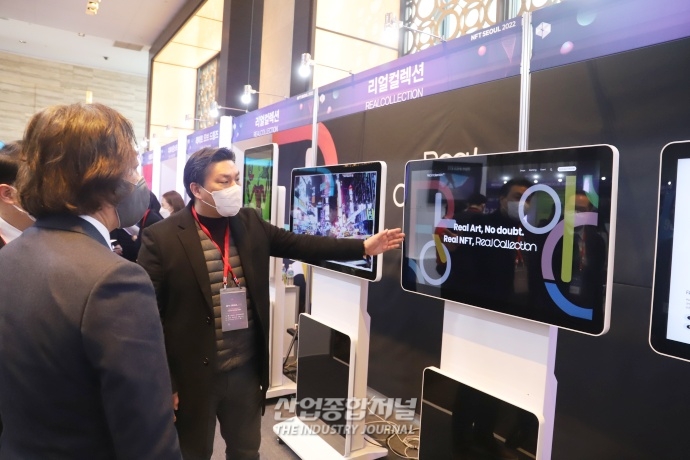 [산업VIEW] NFT시장의 현재와 미래…NFT SEOUL 2022 개최 - 산업종합저널 전시회