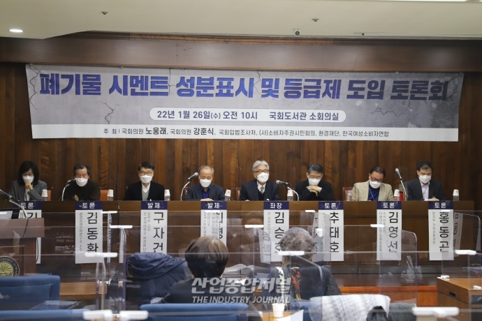 쓰레기 태워 만드는 시멘트, 관리기준 필요하다 - 산업종합저널 정책