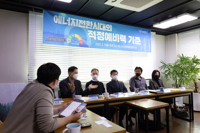 에너지 전환시대, 예비력 제도 개선으로 변동성 대응해야 - 산업종합저널 에너지