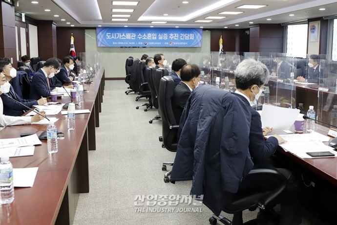 [산업VIEW] 산업부, ‘도시가스+수소’ 혼입 실증 본격 추진 - 산업종합저널 동향