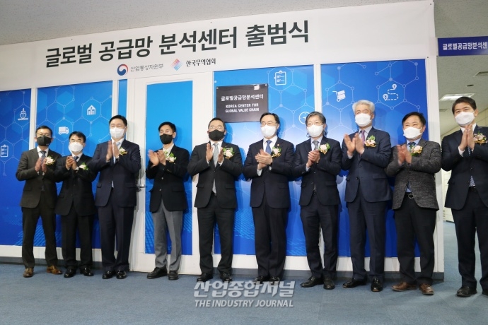 공급망 리스크 대응…글로벌 공급망 분석센터 출범 - 산업종합저널 정책