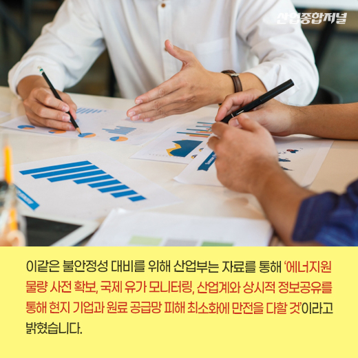 [카드뉴스] 전운 감도는 러·우크, 자동차·조선·에너지 아직까진 문제 無 - 산업종합저널 동향