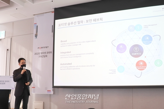 [산업VIEW] 포티넷코리아, 기업규모에 따른 맞춤형 솔루션 제공할 것 - 산업종합저널 전자