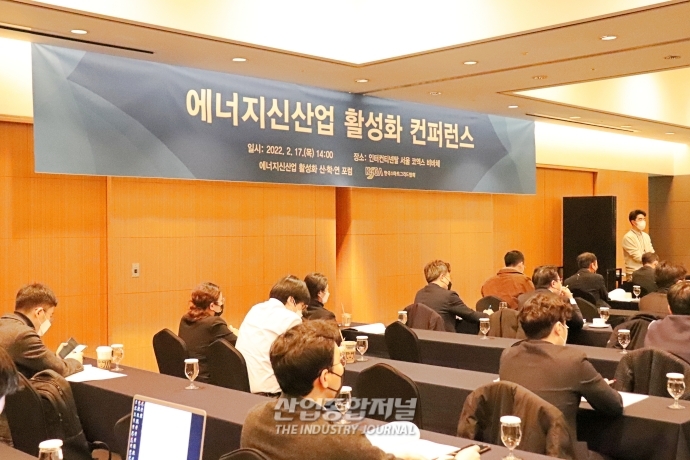 [산업VIEW] 탄소중립 대비, 에너지신산업 활로 모색위한 포럼 개최 - 산업종합저널 동향